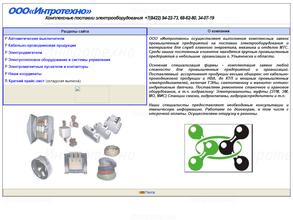 Интротехно