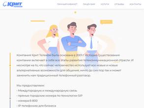Крит Телеком