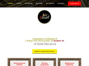 Багетная мастерская