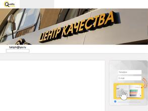 Центр-качества