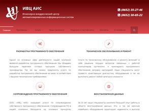 Инженерно-внедренческий центр автоматизированных информационных систем