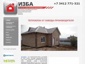 Ижевский Завод Бетонной Архитектуры