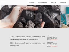 Кузбасстестэкспертиза