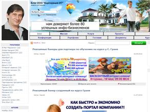 Корпорация ит