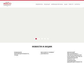 Кировский мясокомбинат