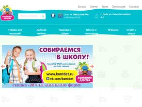 Континент детства