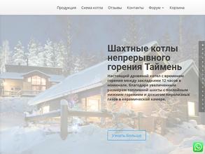 Термаль омега