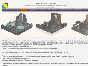 Красноярскфото