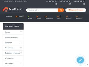 Кровинвест