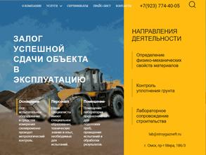 СибАвтоТранс