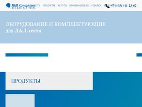 ЛАЛ Консалтинг лтд