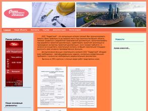 ЛидерСтрой