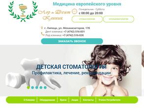 Лор & дент клиника