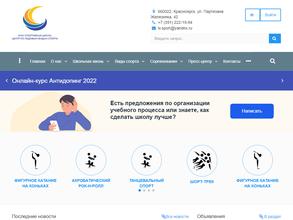 Центр по ледовым видам спорта