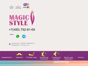 Мейджик-Стайл