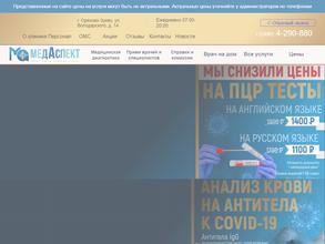 МедАспект в Орехово-Зуево