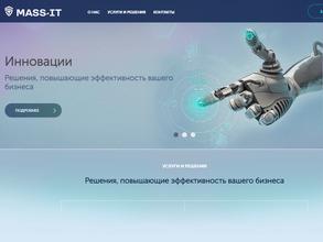 Масс-ИТ