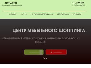 Мебель Сити