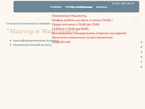 Мастер и Маргарита