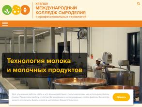 Международный Колледж Сыроделия и Профессиональных Технологий