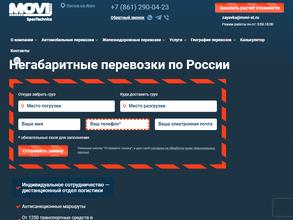 Мови-СпецТехника