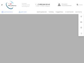 Мониторинговые системы