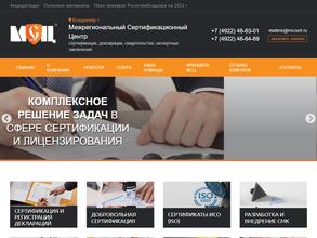 Межрегиональный Сертификационный Центр