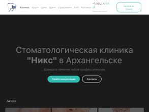 Никс Трейдинг