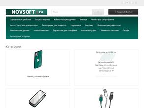 NOVSOFT.ru