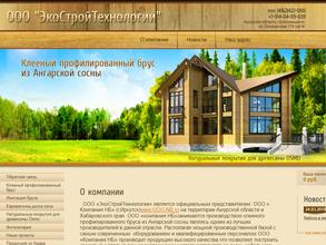 Экостройтехнологии