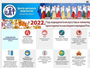 Центр детского творчества