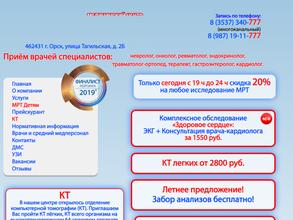 Современная МРТ-Диагностика