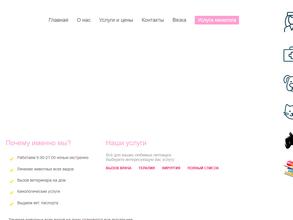 Ветеринарная помощь