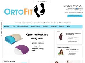 ОртоФит