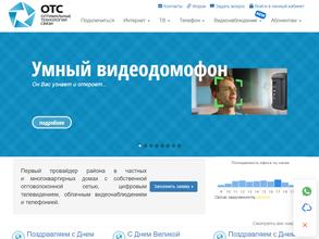 Оптимальные технологии связи