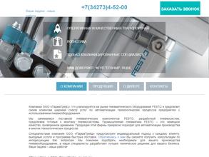 ПармаТрейд