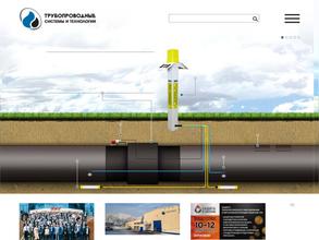 Трубопроводные системы и технологии