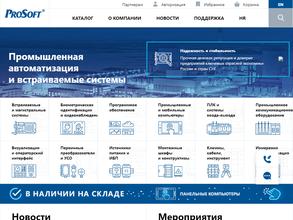 Прософт-Новосибирск