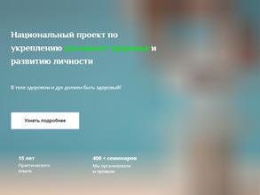 Психологический фитнес