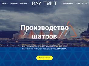 RayTent