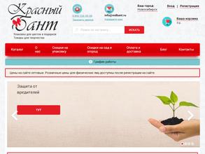 Планета дачника