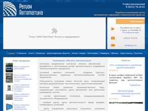 Регион-Автоматика