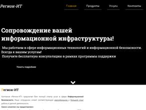 Регион-ит