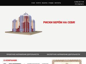 Риск-инжиниринг