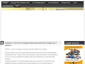 Ремжилстрой