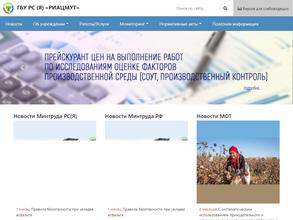 Республиканский информационно-аналитический центр мониторинга условий труда-Исследовательская лаборатория экспертизы условий труда