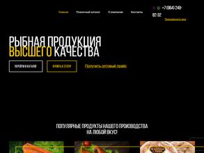 Царская рыбка