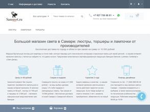 Магазин светотехники