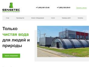 инжиниринговая компания