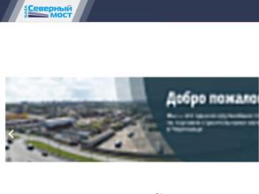 Северный мост